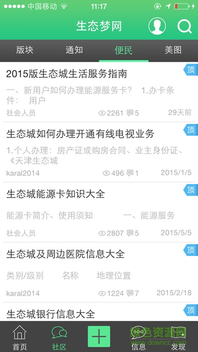 中新天津生態夢網0