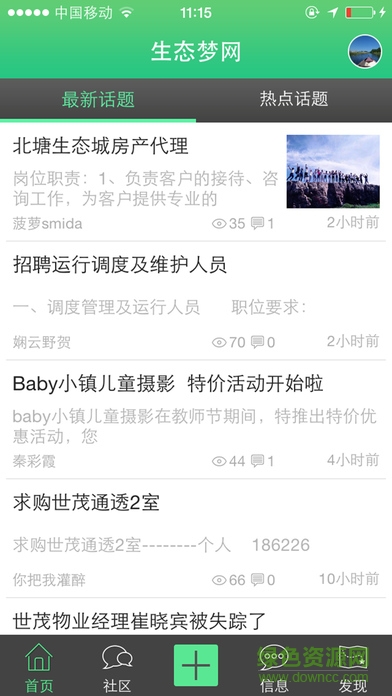 中新天津生態夢網1