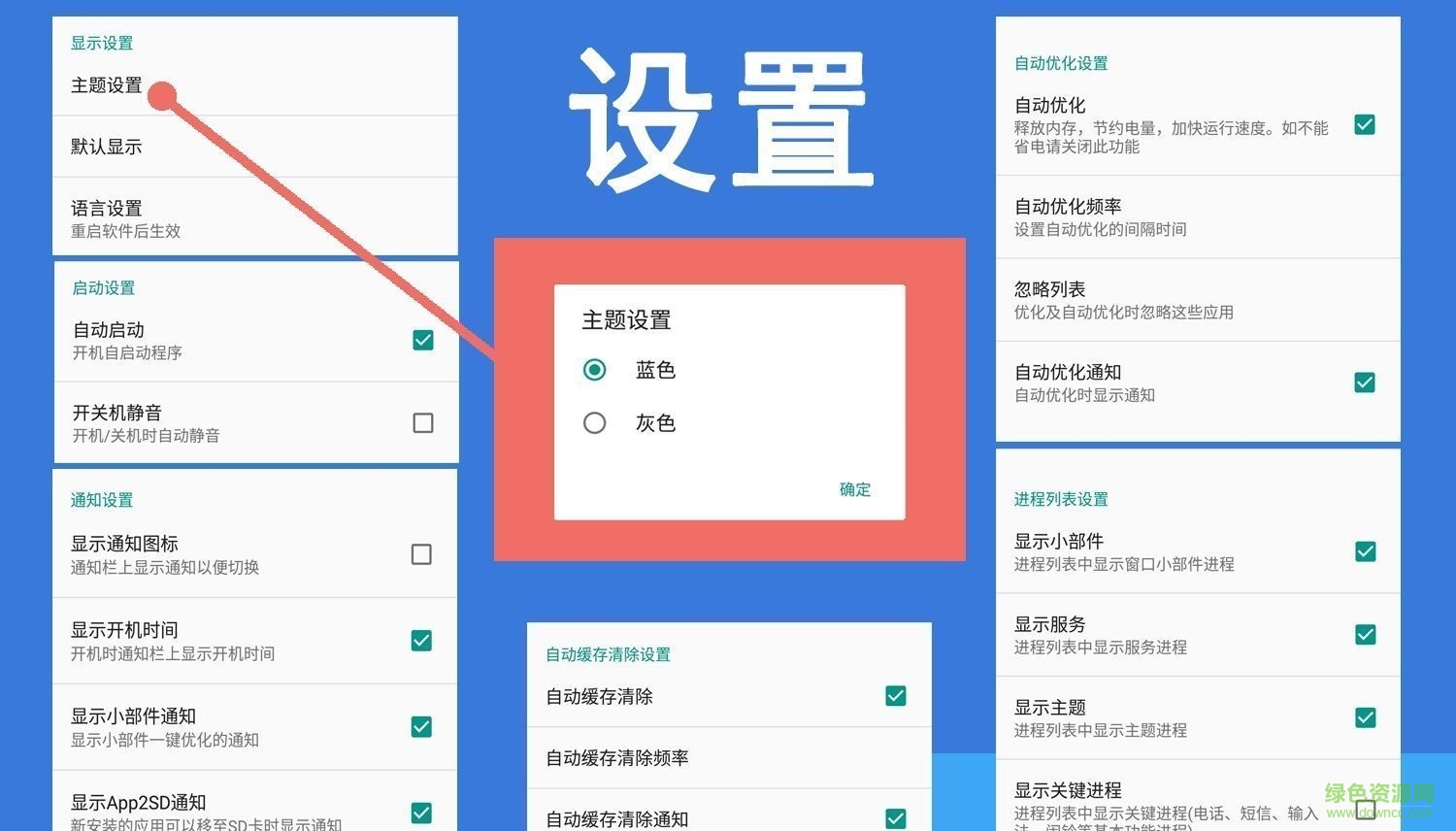 Android助手已付費修改版(android assistant)0