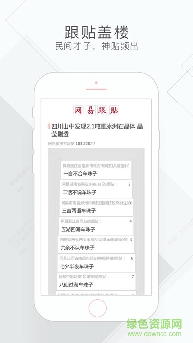 網(wǎng)易新聞國際版客戶端1