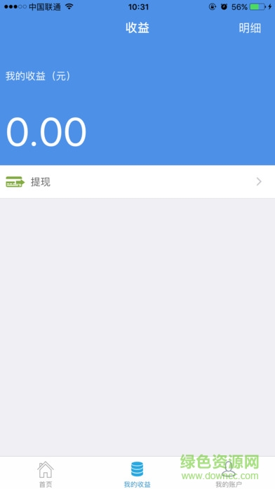 星支付最新版本1