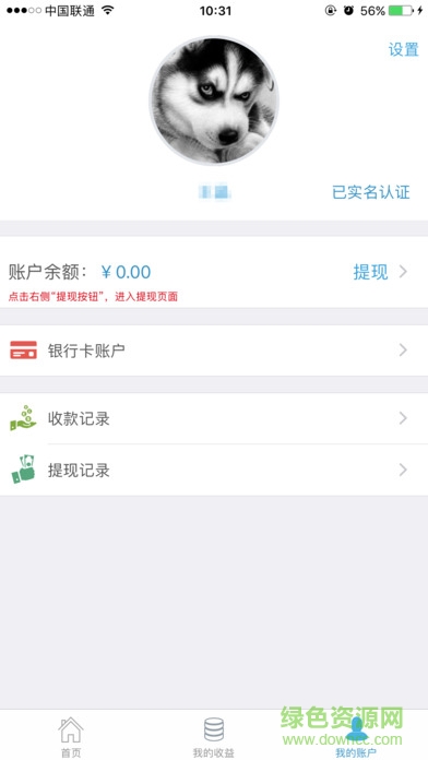 星支付最新版本2