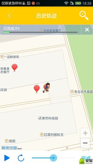 兒童手表(索立信智能手表客戶端)3