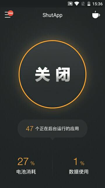 ShutApp(永久關閉后臺)2