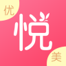 優悅美