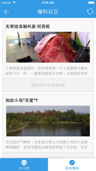 珠海網手機客戶端0