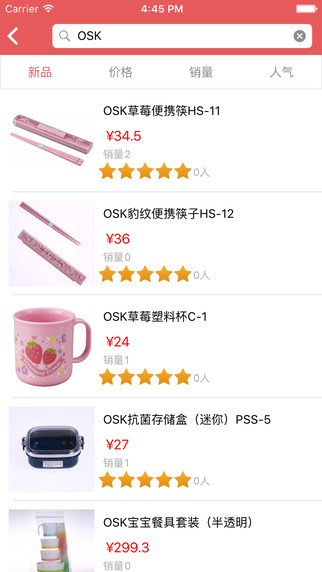 貝因美媽媽購2