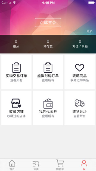 貝因美媽媽購3