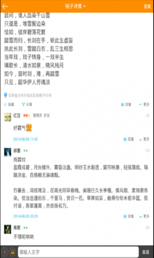 原創(chuàng)文學(xué)(手機(jī)寫(xiě)作軟件)2