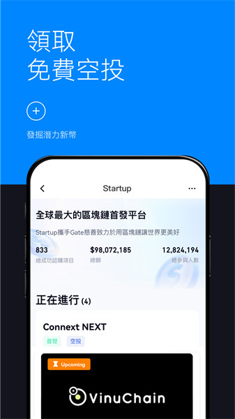 Gate.io芝麻交易平臺(tái)v2.31