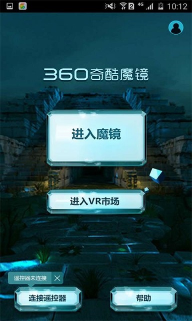360奇酷魔鏡手機(jī)版1