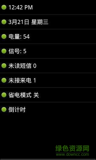點明安卓讀屏軟件免費版0