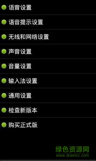 點明安卓讀屏軟件免費版2