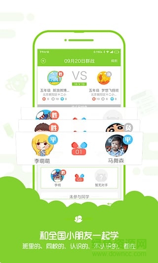 小學(xué)速算盒子學(xué)生端0