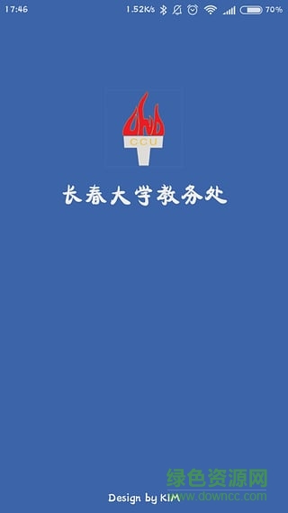長春大學教務處管理系統0