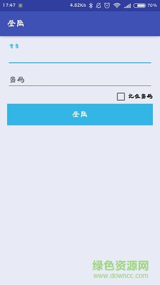 長春大學教務處管理系統3