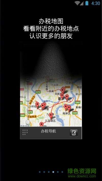 12366納稅服務網2