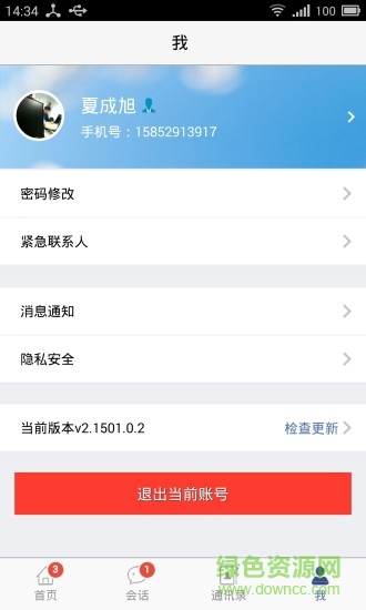駐馬店教育云平臺0