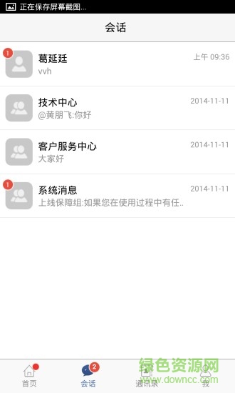 駐馬店教育云平臺1