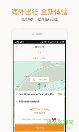 神馬專車0