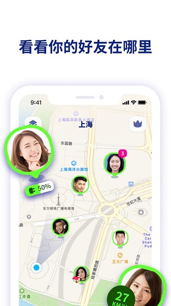 zenly定位軟件app3