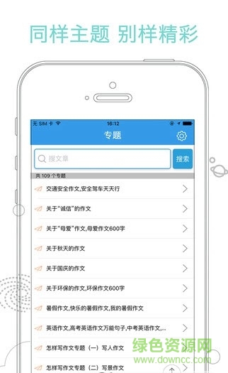 星火作文網(wǎng)1