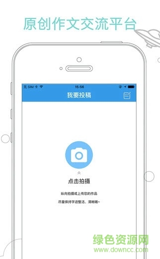 星火作文網(wǎng)2