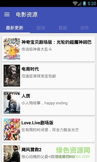 電影資源app(最新電影)3