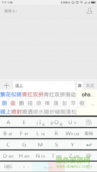 青紅速擎輸入法0