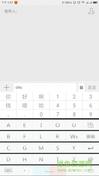 青紅速擎輸入法1