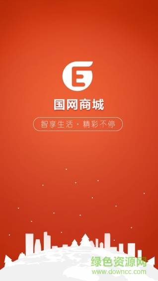 國網商城3