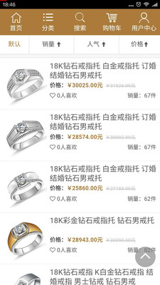 珠寶定制1