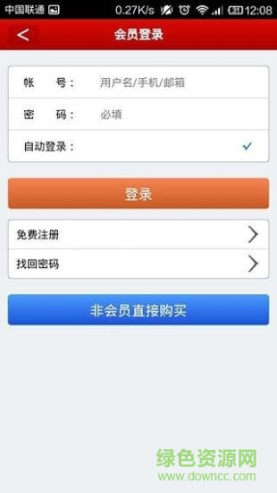 966800手機(jī)客戶(hù)端(買(mǎi)汽車(chē)票)1