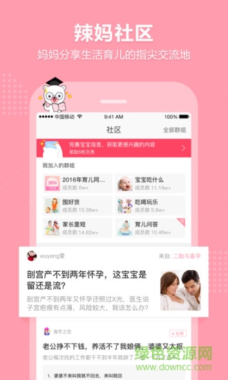 育兒寶最新版本0