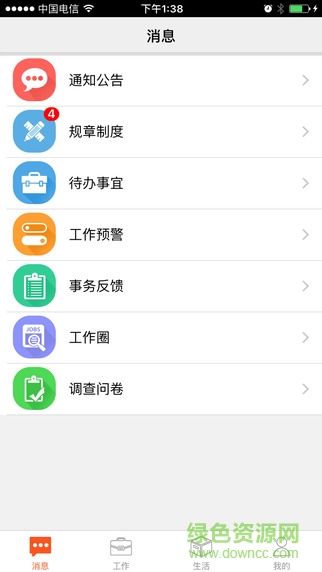 中國郵政員工自助薪酬查詢3