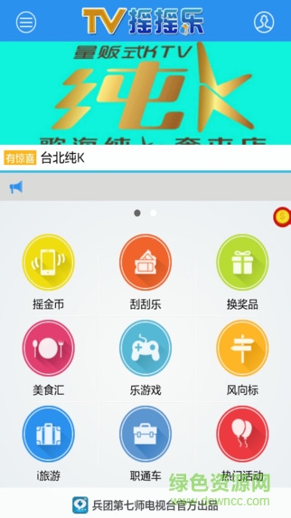 七師tv搖搖樂1