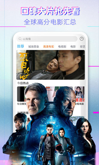 高清影視大全純凈版最新版1