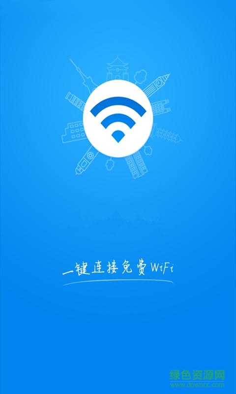 暴力WiFi密碼修改器app0
