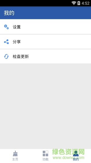 手機(jī)清理大師app免費(fèi)1
