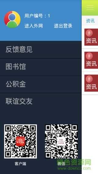 江蘇機關黨建云平臺手機版2