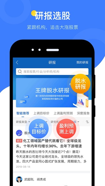 蘿卜投研智能股票投研0