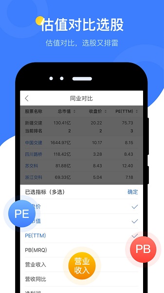 蘿卜投研智能股票投研1