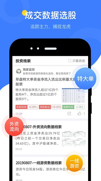 蘿卜投研智能股票投研2
