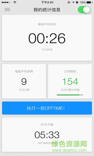 offtime中文專業版(斷線時間手機癮解除)0