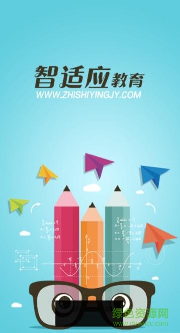 南京智適應(yīng)教育0