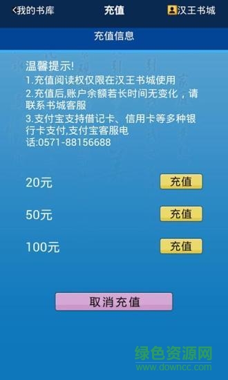 漢王書城手機(jī)版(HBookStore)0