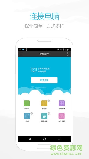 airmore愛莫助手app0