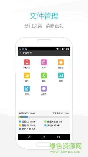 airmore愛莫助手app3
