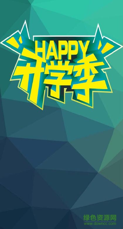 掌上云免流軟件0