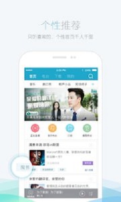 落網FM手機版1